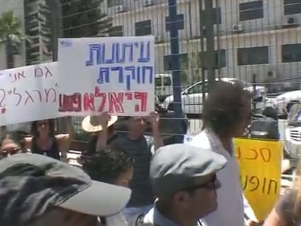 ההפגנה נגד החלטת היועמ"ש, היום (צילום: חדשות 2)