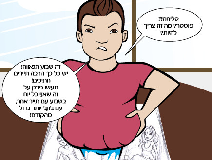 מרימות אל תל אביב פרק 19 - 3 (צילום: TLBitch)