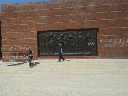 כתובת נאצה רוססה על קירות מוזיאון יד ושם (צילום: חדשות 2)