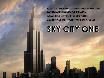 סקיי סיטי אחד - הבניין הגבוה בעולם (צילום: gizmag.com)