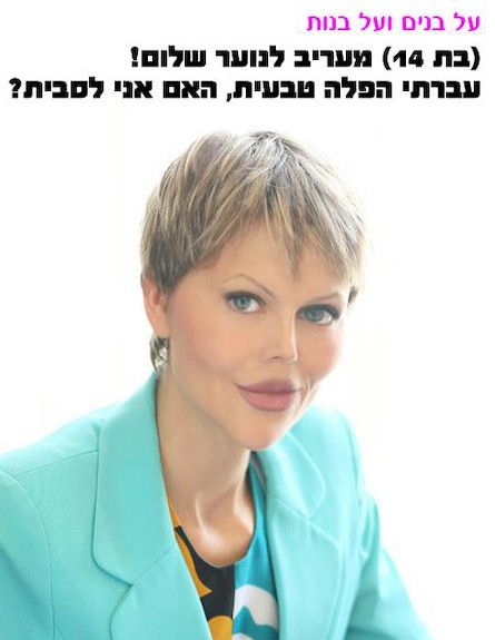 אנסטסיה מיכאלי (צילום: עופר גונן)