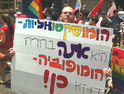 מצעד הגאווה בחיפה (צילום: דני זאק)
