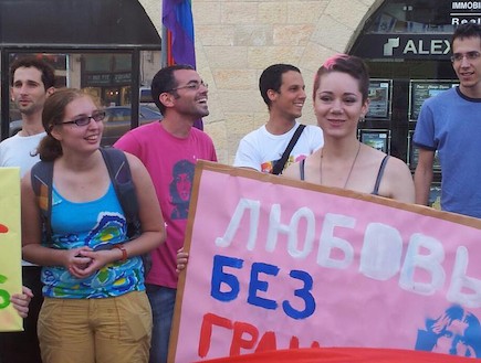 הפגנה מול פטין (צילום: הבית הפתוח בירושלים לגאווה ולסובלנות)