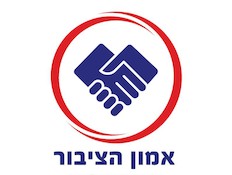 אמון הציבור