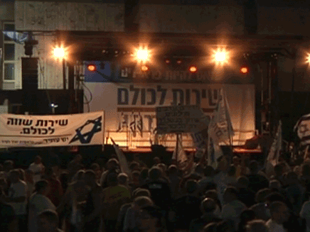 עצרת ההמונים הערב בתל אביב (צילום: חדשות 2)