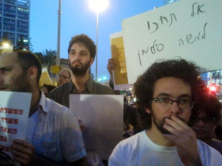 ההפגנה, הערב (צילום: עזרי עמרם, חדשות 2)