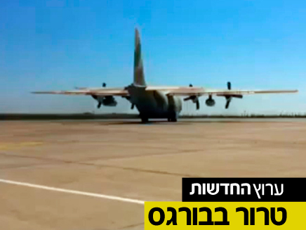 המטוס ועליו הפצועים יצא לישראל (צילום: דו"צ)