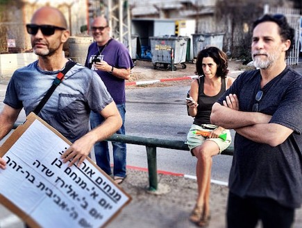 הפגנה מול קול ישראל (צילום: אלדד יניב, instagram)