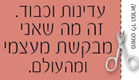 עדינות וכבוד