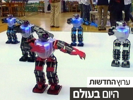 הרובוטים המרקדים (צילום: חדשות 2)