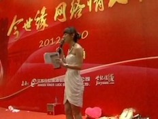 אירוע דייטינג בסין (וידאו WMV: ntdtv.org)