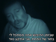 "הישרדות VIP פרק 24"