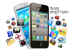 מצעד האפליקציות (צילום: חדשות 2)