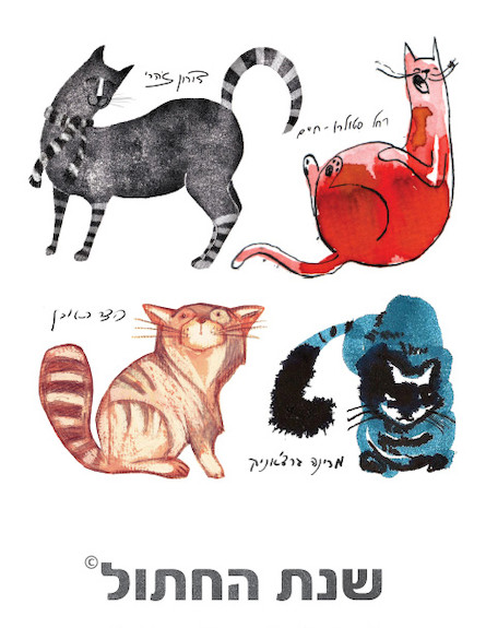 לוח שנה מאויר חתולים, 65 שקלים באתר (צילום: מתוך האתר www.madeathome.co.il)