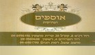 לוגו אוספים