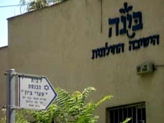 ישיבת בינה (צילום: חדשות 2)