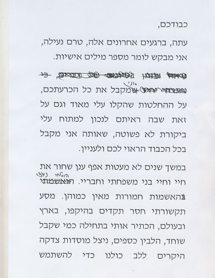 "מקווה לצאת מכאן זקוף קופה (צילום: חדשות 2)