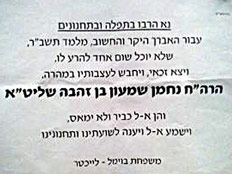 הכרוז שחולק על ידי המשפחה