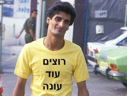 זוהר ארגוב מצטרף למחאה למען קותי (צילום: mako)