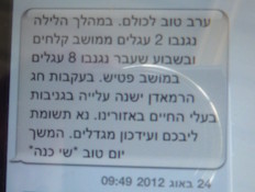 הרפתנים יוצאים למלחמה בגנבי הבקר