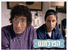 הפרלמנט