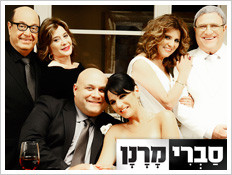 סברי מרנן