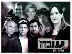 עובדה