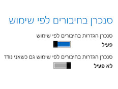 windows 8 (נדידה)