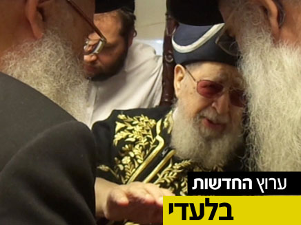 "תחזקו אותם". הרב עובדיה למאמינים (צילום: חדשות 2)