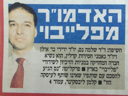 האדמו