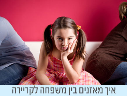 ילדה כועסת בין שני הורים (צילום: kutay tanir, Istock)