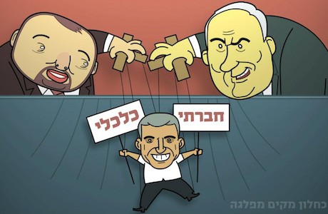 המושכים בחוטים