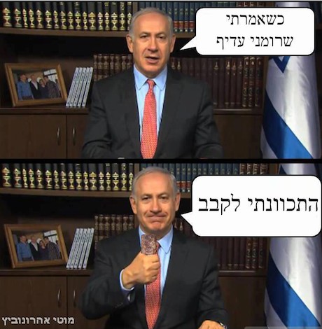 על האש