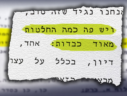 החלטות כבדות מאוד (צילום: עובדה)