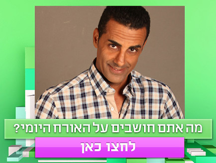 תכלס: מה אתם חושבים על אורן חן?