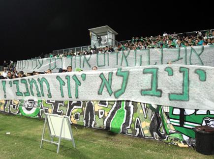 אוהדי מכבי חיפה במשחק מול רמת השרון (אלן שיבר) (צילום: ספורט 5)