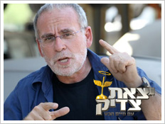 יצאת צדיק