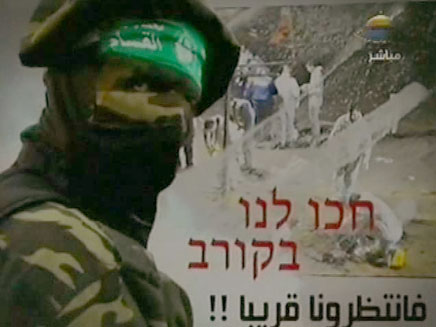 חמאס מאיים על חיילי צה"ל (צילום: חדשות 2)