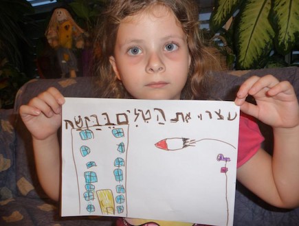 My daughter's Maya message. She is 6 years old and lives in Ashdod