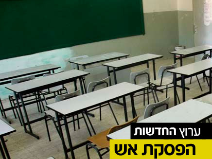 למרות הפסקת האש. מי נשאר בבית? (צילום: AP)