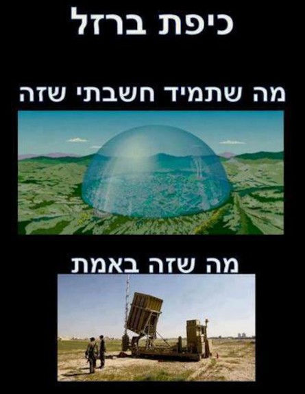 ככה דמיינו את כיפת ברזל