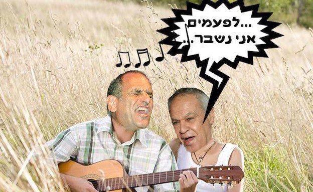 ממים למלחמה