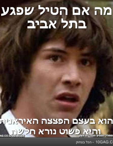 הפצצה האיראנית