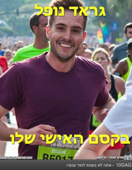 קסם אישי