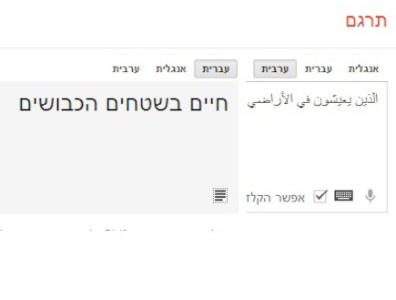 חי בלה לה לנד בערבית