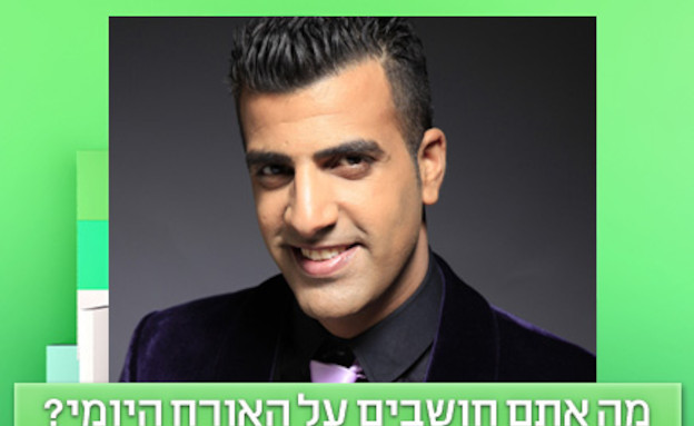 תכלס: מה אתם חושבים על רגב הוד?