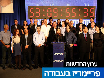 הפנים החדשות: צעירים ועיתונאים (צילום: מתן חכימי, מאקו)