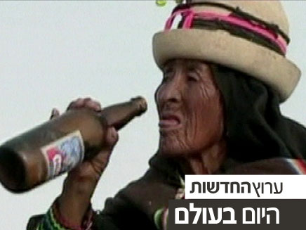 סיכום עולמי: בוליביה חוגגת את יום הקינואה