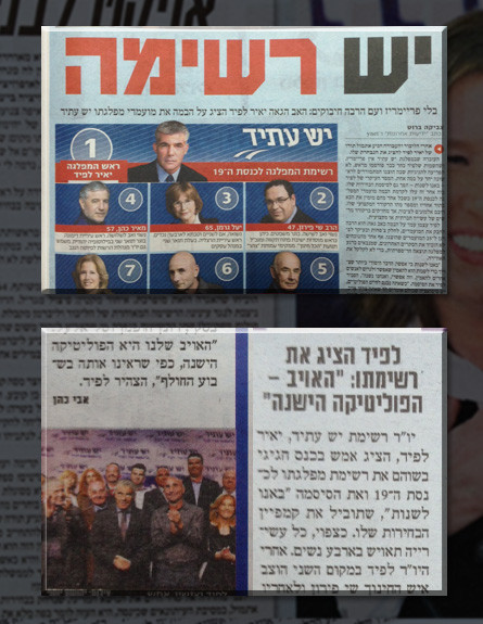 יש רשימה