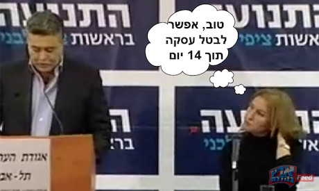 עמיר פרץ חובר לציפי לבני